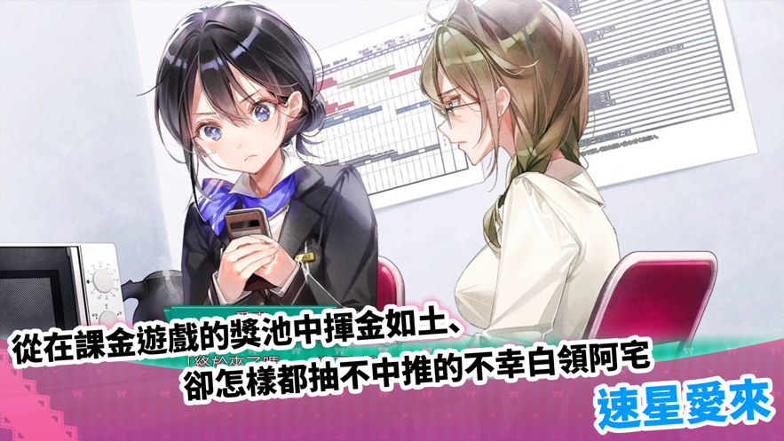 一生推不如一生恋手机版(2)