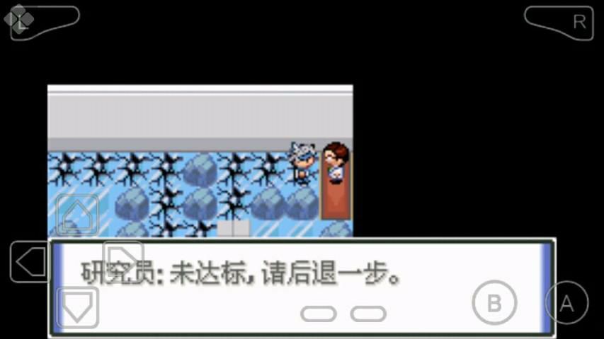 口袋妖怪苍穹之印痕最新版(4)