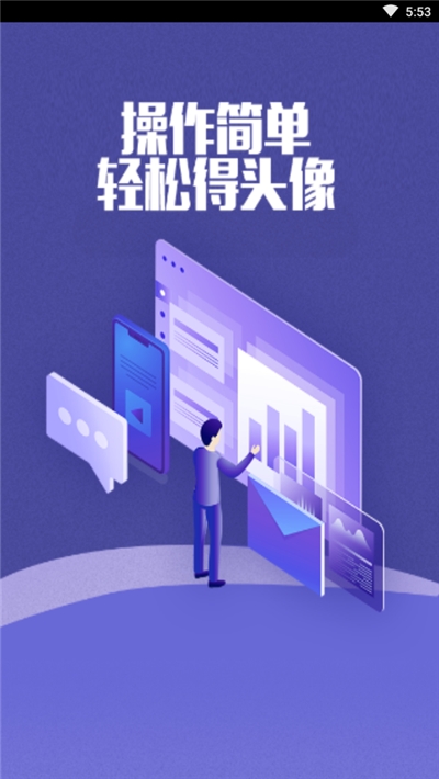 个性头像软件(1)