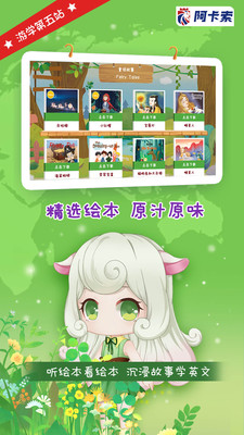 邦妮少儿英语(4)