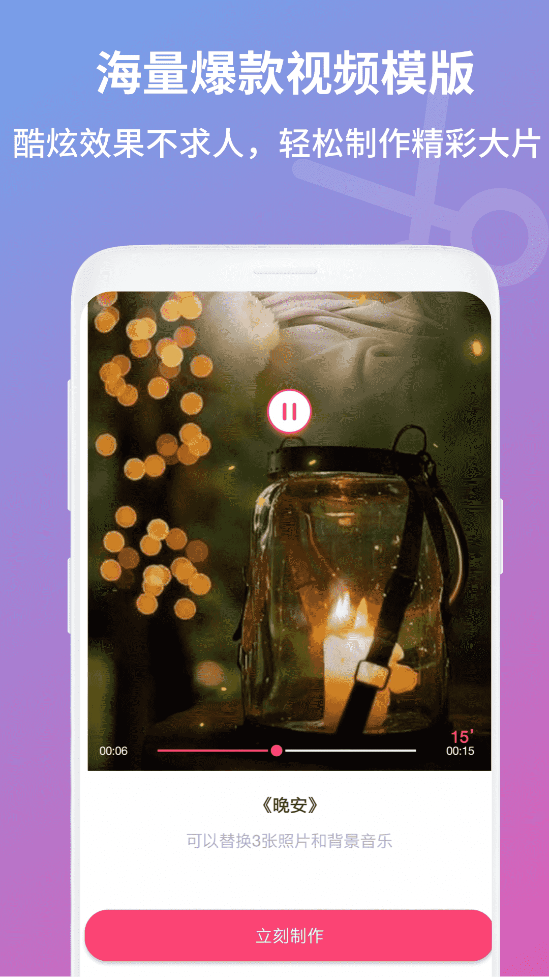 抖日视频制作(3)