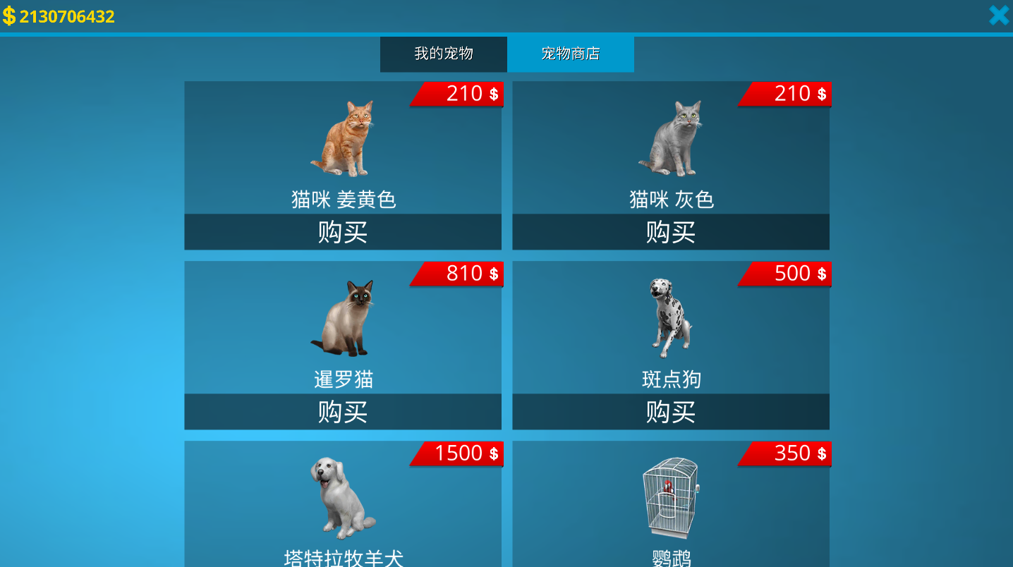 房产达人最新版(2)