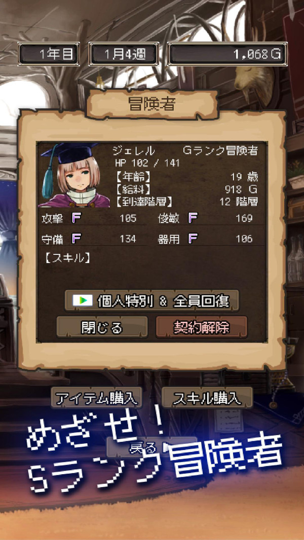 异世界冒险家(4)