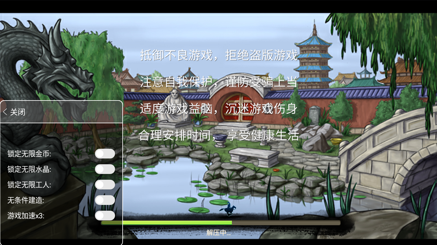 我的城市与军队修改版(4)