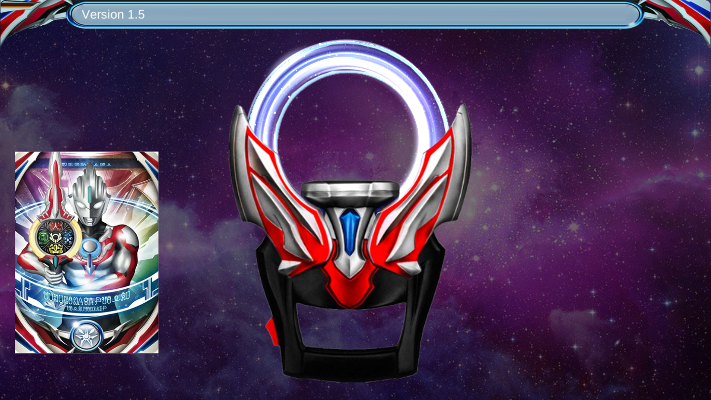 dx奥特曼变身器模拟器(1)