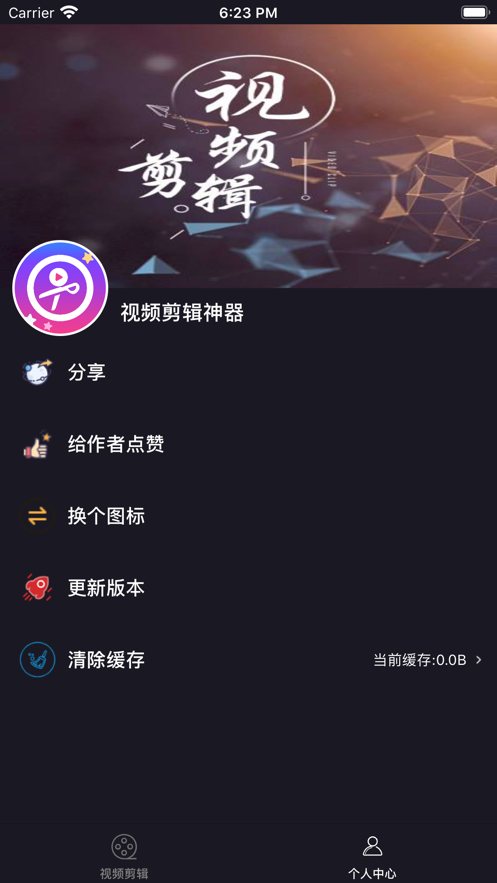 视频剪辑神器(1)