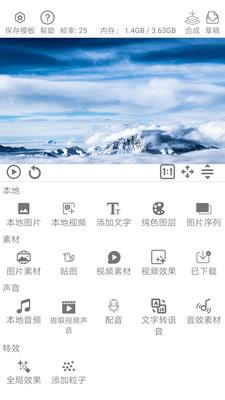 全能视频编辑视频剪辑(1)