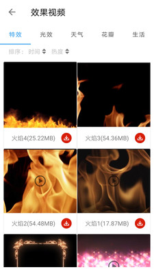 全能视频编辑视频剪辑(3)