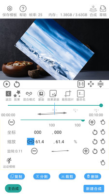 全能视频编辑视频剪辑(2)