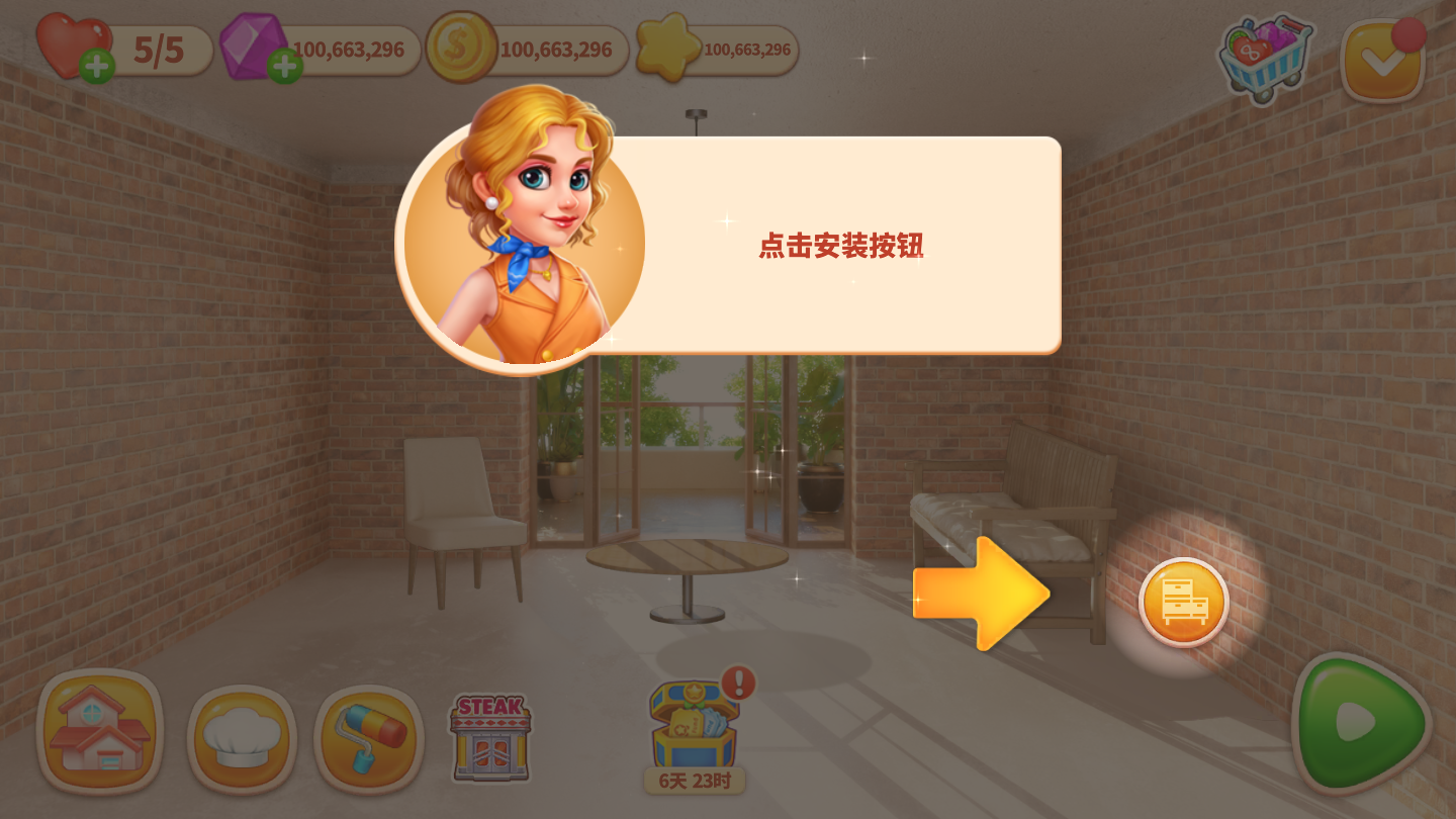 烹饪之家手机版(2)