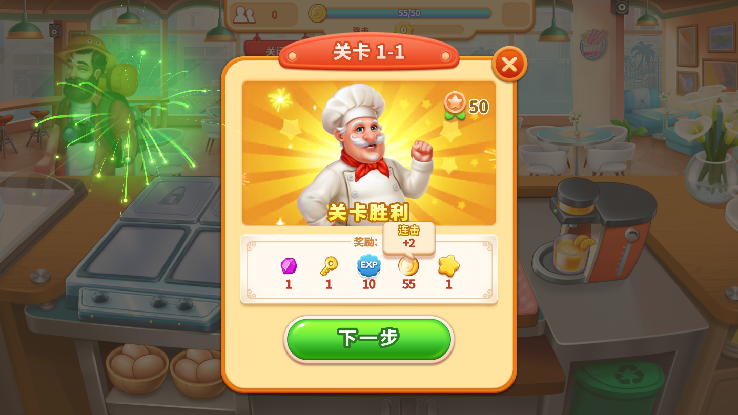 烹饪之家手机版(3)