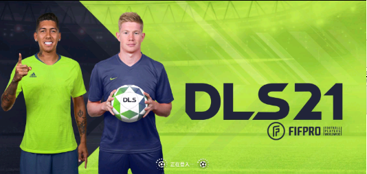 梦想联盟足球2021安卓版(2)