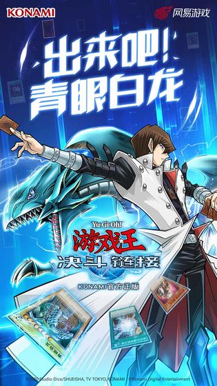 游戏王决斗链接(5)