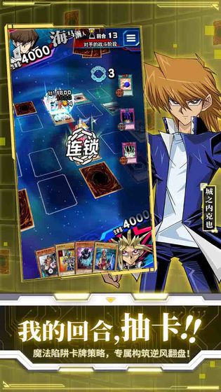 游戏王决斗链接(2)