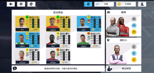 梦想联盟足球2021安卓版(1)