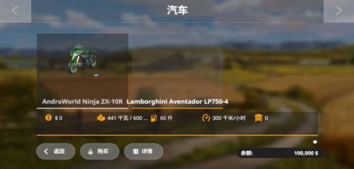 模拟农场20全车包MOD(4)