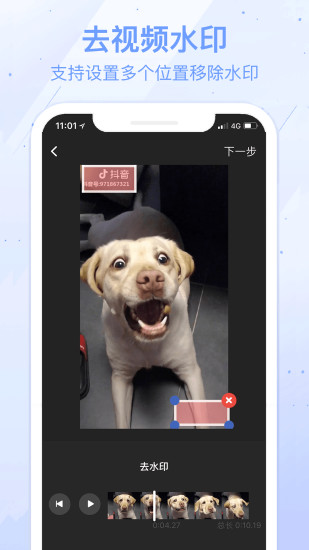 水印宝去水印(2)