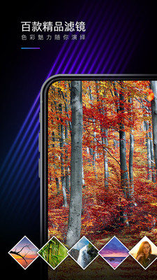 滤镜大师手机版(3)