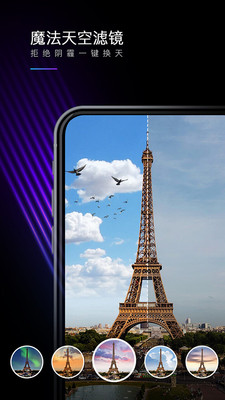 滤镜大师手机版(1)