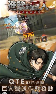 进击的巨人台服安装器(3)