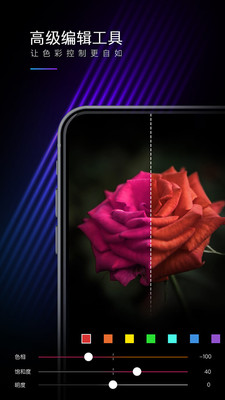 滤镜大师手机版(4)