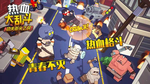 热血大乱斗手机版(1)