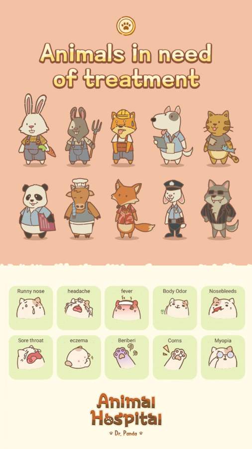 动物医院熊猫博士(3)