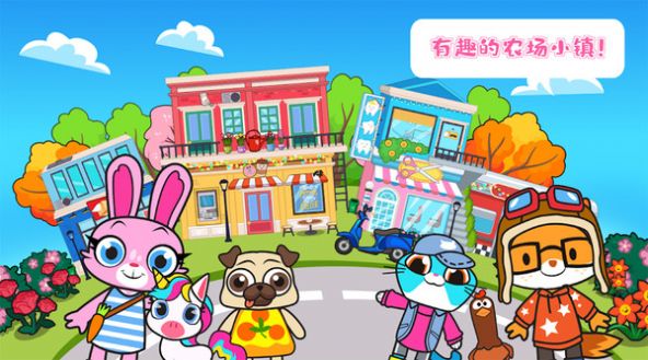 托卡农场迷你小镇(3)