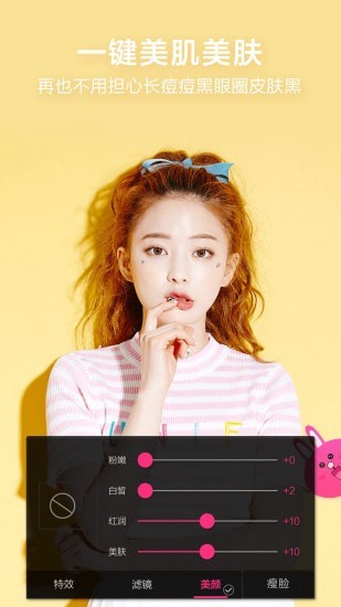 轻美颜值相机(4)
