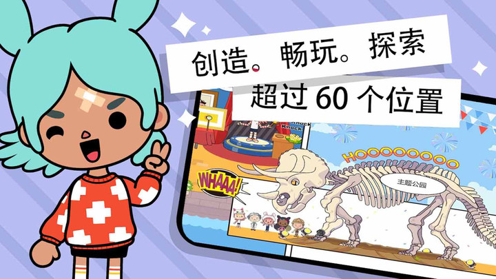 托卡小镇度假世界(2)