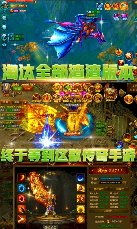 传奇单机最新版内购免费版(4)