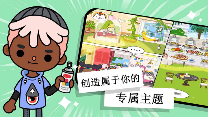 托卡小镇度假世界(3)