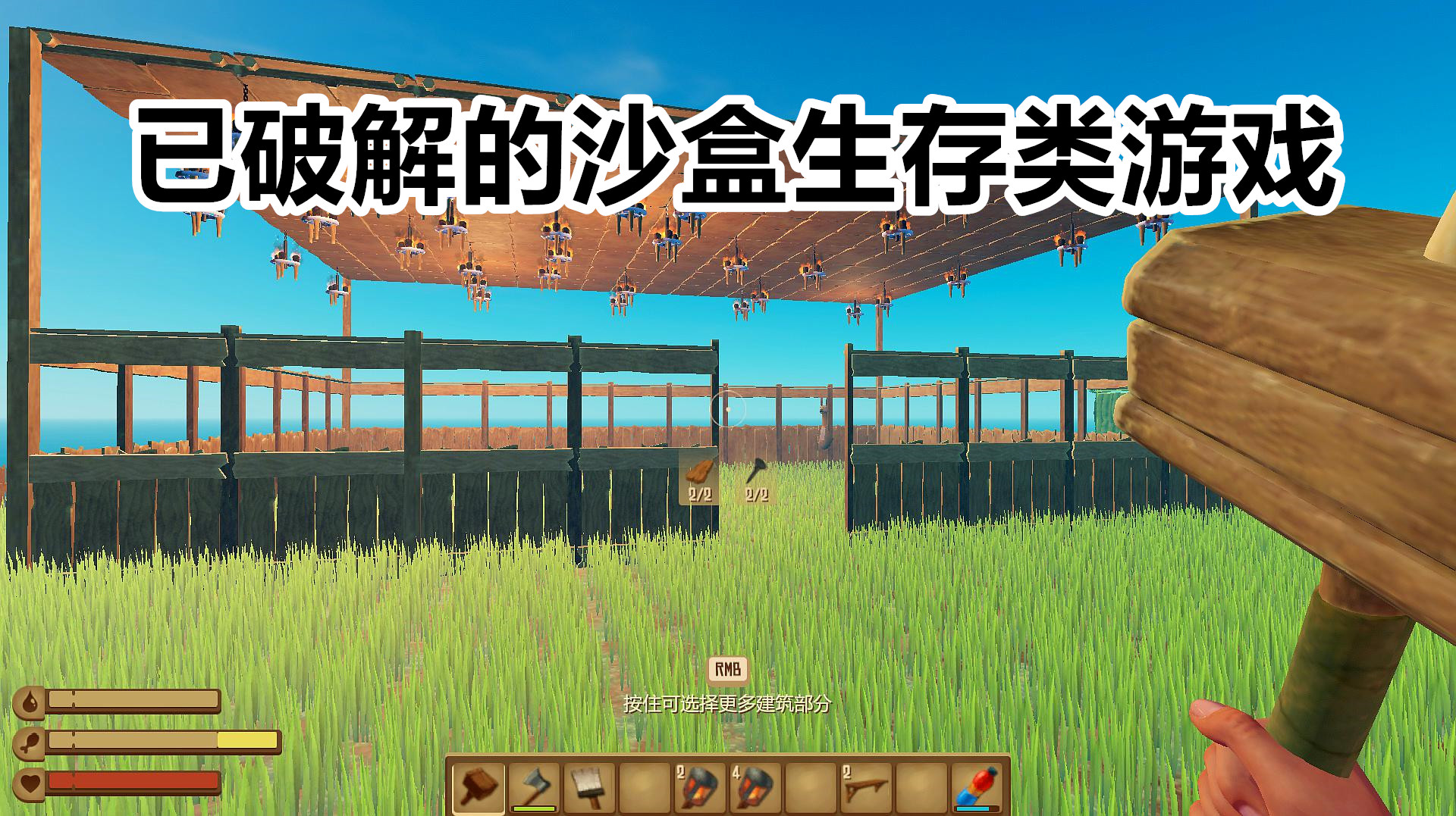 已安卓的沙盒生存类游戏