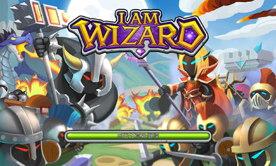 我是大法师安卓版(1)