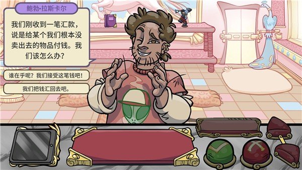 当铺人生2手机版(3)