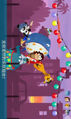 音乐冒险之旅(2)