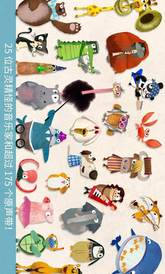 音乐冒险之旅(1)