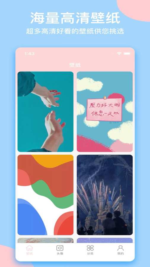 我的动态壁纸(2)