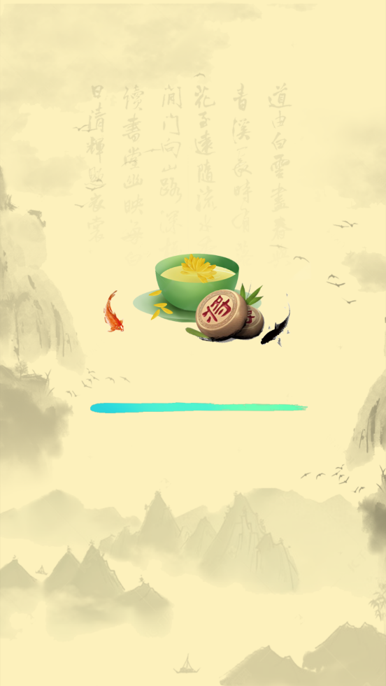 中国象棋竞赛版红包版(1)