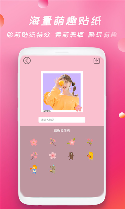 轻甜颜美相机(1)