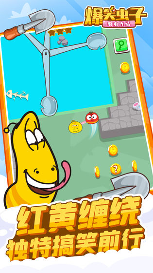 爆笑虫子之虫虫连结(1)