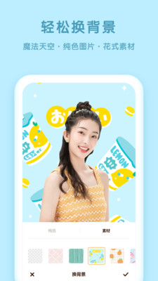 轻颜P图助手(3)
