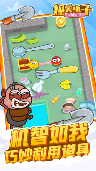 爆笑虫子之虫虫连结(4)