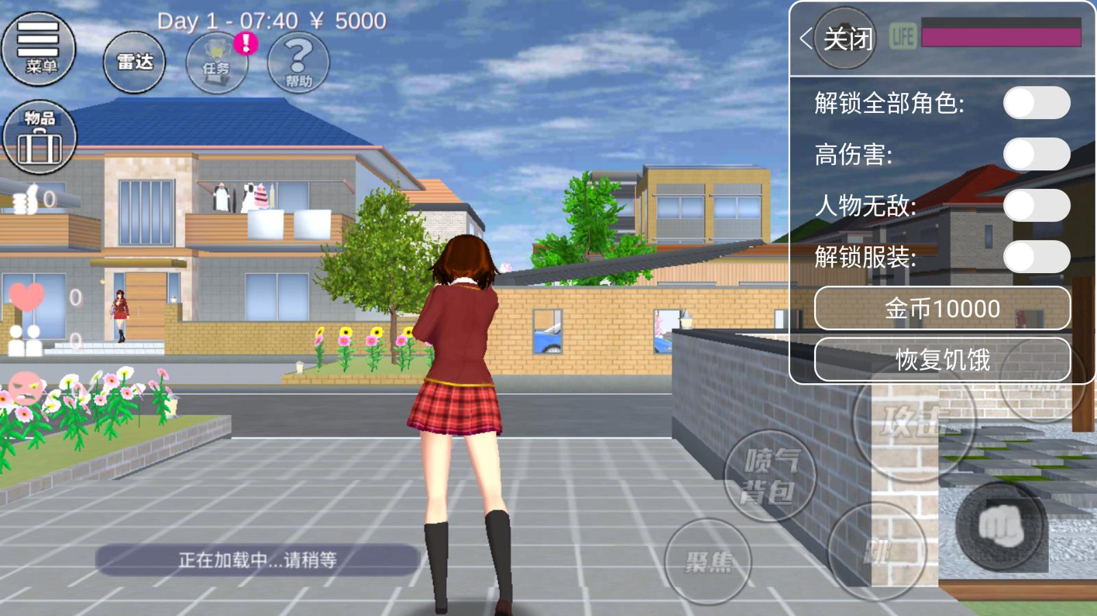 樱花校园模拟器(2)