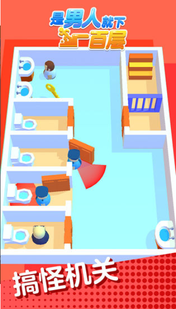 是男人就下一百层(2)