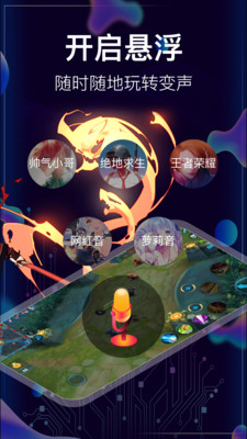 吃鸡游戏变声(2)