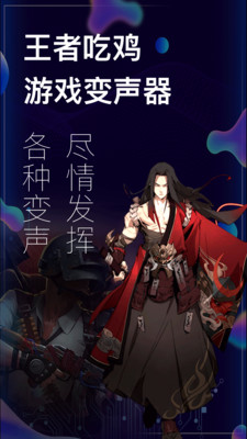 吃鸡游戏变声(1)