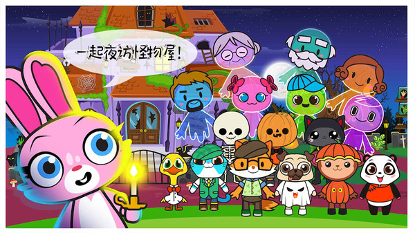 米加小镇幽灵屋(3)