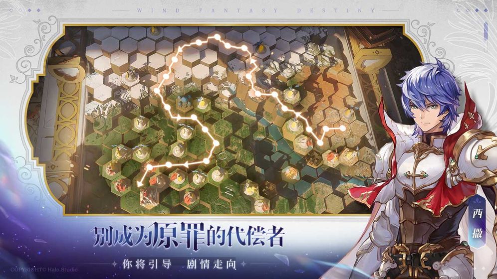 风色幻想命运传说(5)