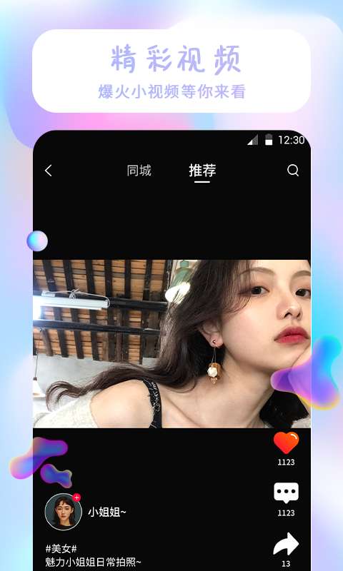 魔法精灵壁纸(4)